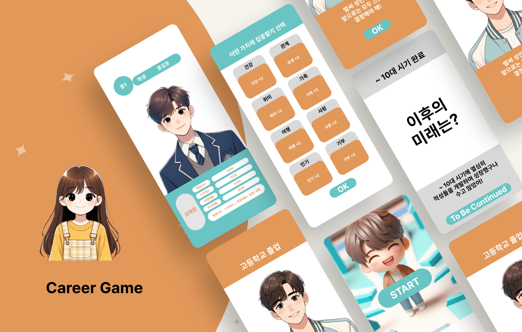 Career Game screenshot 1